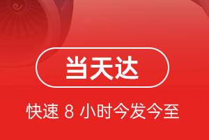 连云港花果山机场快递航空货运公司【机场
